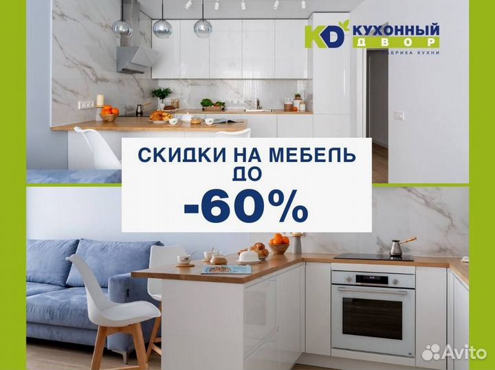 Кухня на заказ по индивидуальным размерам