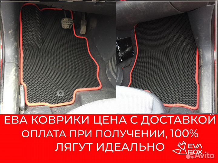 Коврики Ева (Eva) соты в Небуге