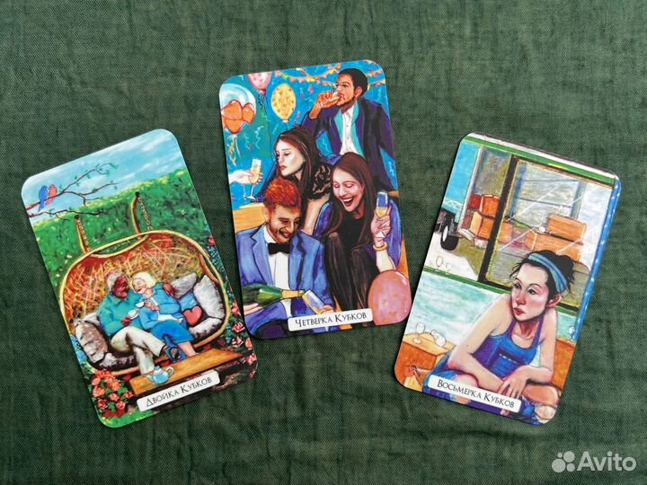 Современное любовное таро