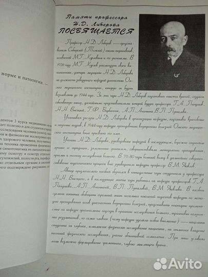 Пособие для студентов (И. А. Реуцкий)