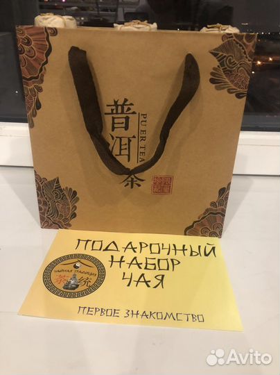 Подарочный набор Китайского чая 10 видов