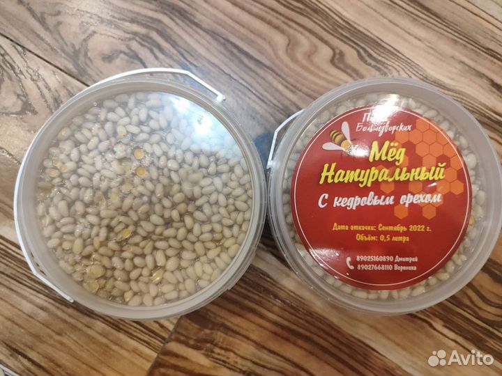 Кедровый орех с медом, мëд