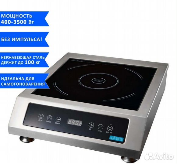 Индукционная плита Iplate 3500 alina