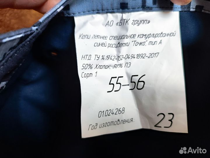 Форма росгвардии синяя точка, полиции, берцы