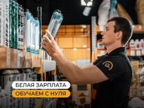 Продавец-консультант (Гоман)