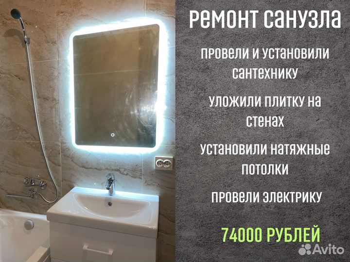 Ремонт квартир под ключ / Отделка квартир под ключ