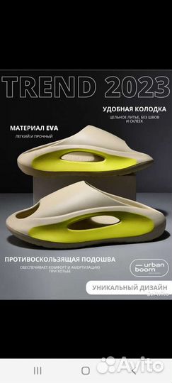 Шлепанцы