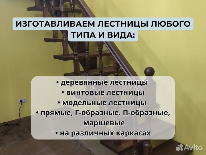 Лестница деревянная из сосны