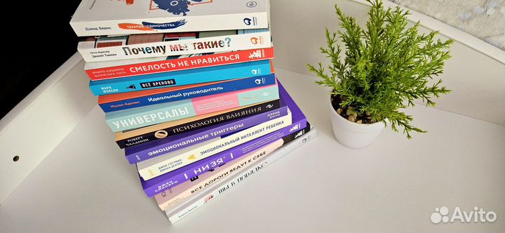 Книги по психологии и саморазвитию