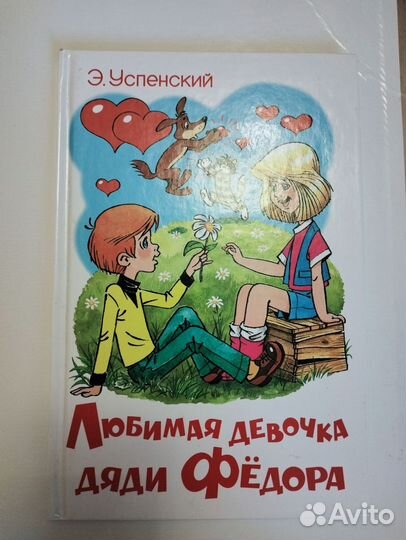 Детские книги для внеклассного чтения