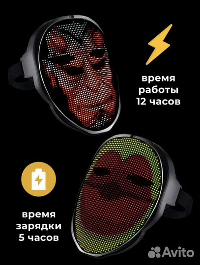 LED маска