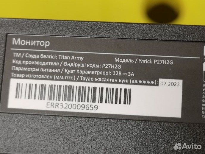 Монитор Titan Army P27H2G