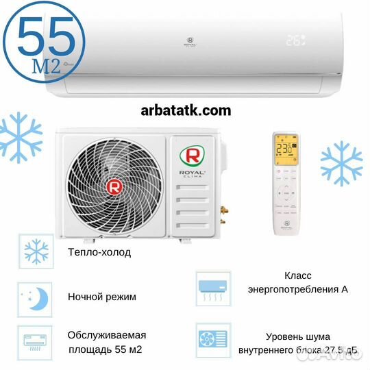 Сплит-система Royal Clima Pandora до 55 м2