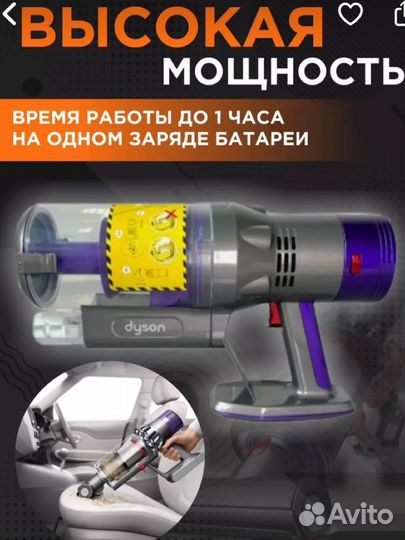 Пылесос dyson v11s