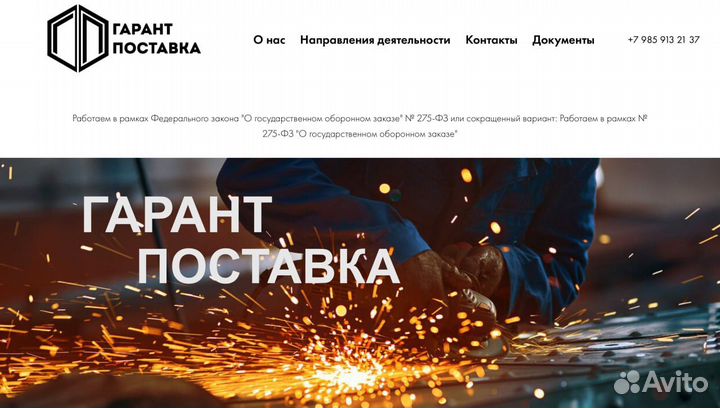 Создание и продвижение сайтов