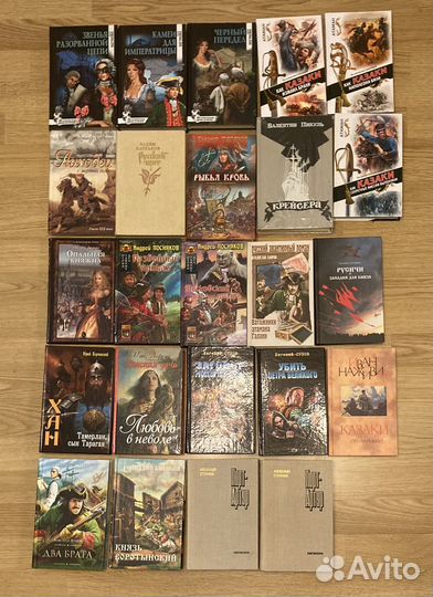 Исторические романы