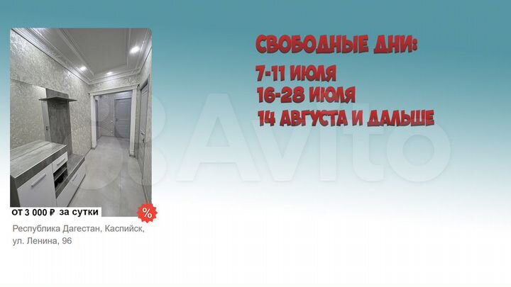 2-к. квартира, 68 м², 1/10 эт.