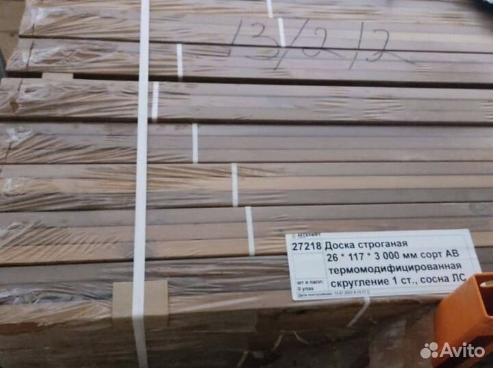 Доска строганая 26*117*3000мм термомодифицированна