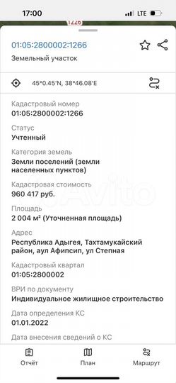 Участок 20 сот. (ИЖС)