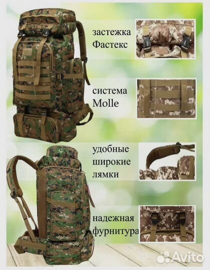 Тактический рюкзак 80л