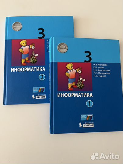 Информатика учебник