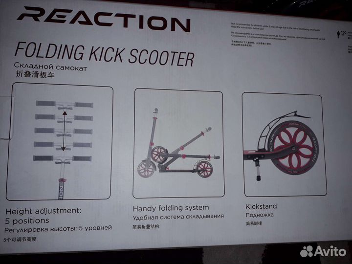 Самокат Reachion