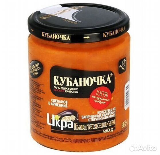 Икра Кубаночка Кабачковая 460 г