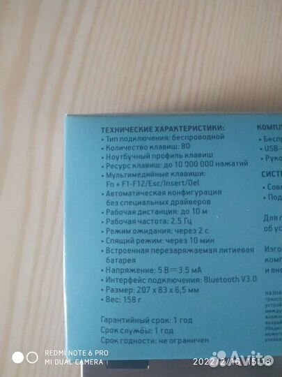 Клавиатура беспроводная новая