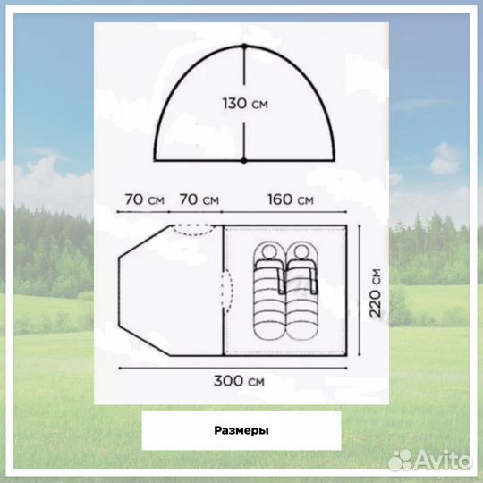 Палатка 2х местная
