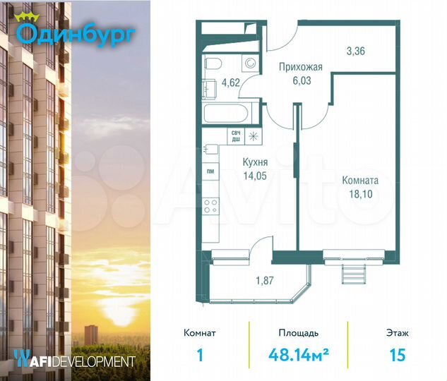 1-к. квартира, 48,1 м², 15/25 эт.