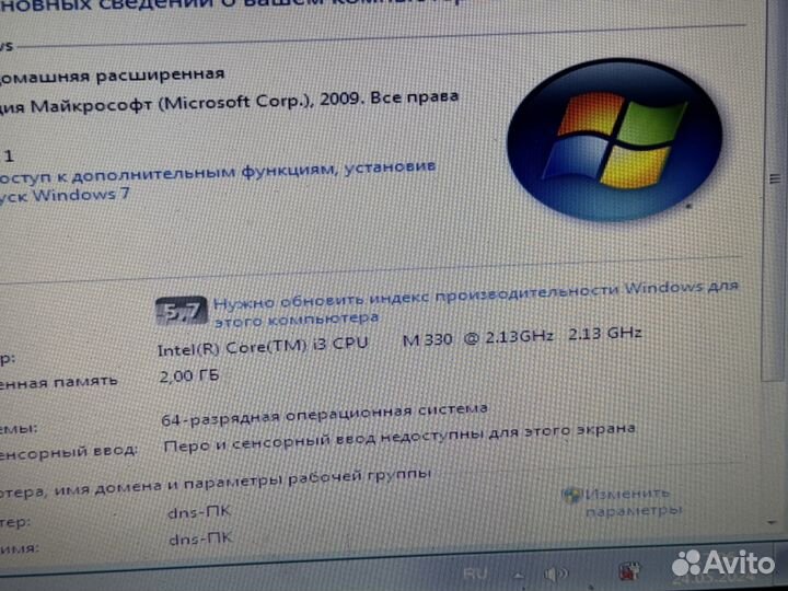 2 Рабочих Ноутбука Intel Core i3/320GB