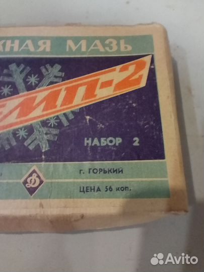 Лыжная мазь