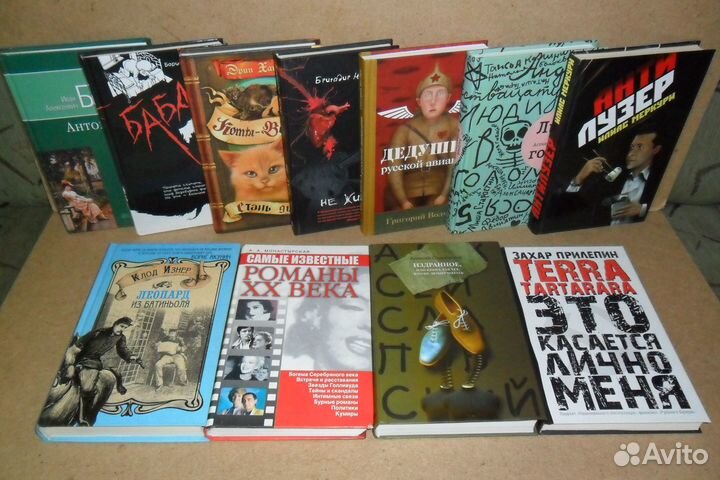 Книги современная проза