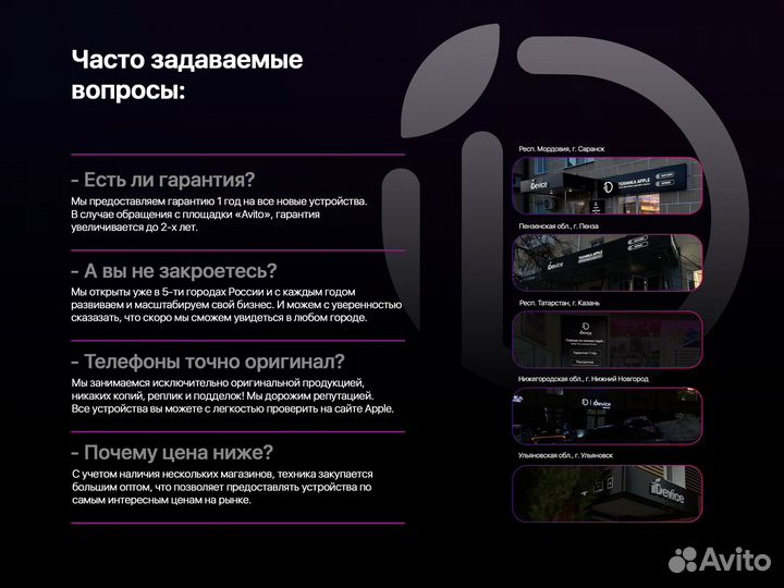 iPhone 12 Pro Max, 256 ГБ
