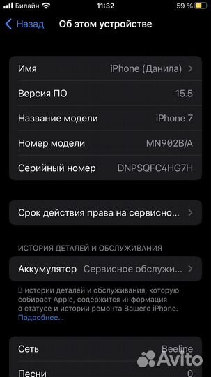 Телефон iPhone 7