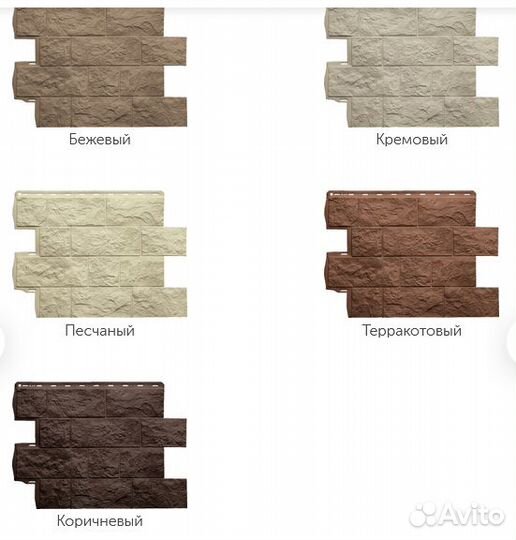 Фасадные панели альта профиль