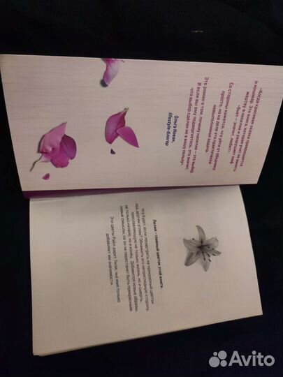 Колин Гувер - Всё закончится на нас