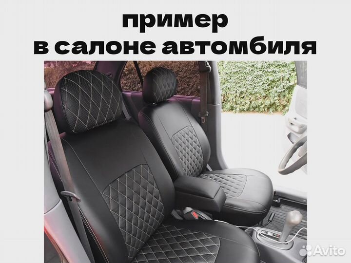 Авточехлы для Renault Logan (550)