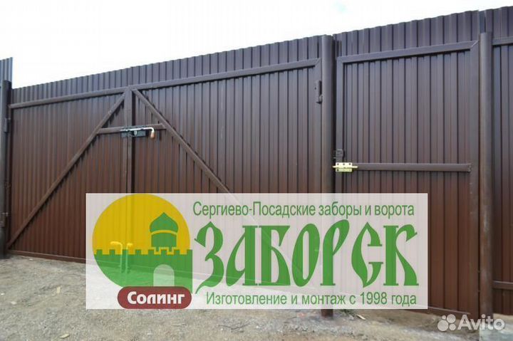 Распашные ворота