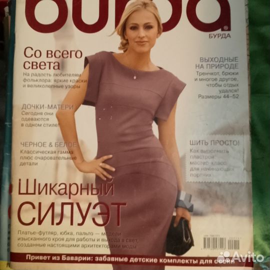 Журналы бурда