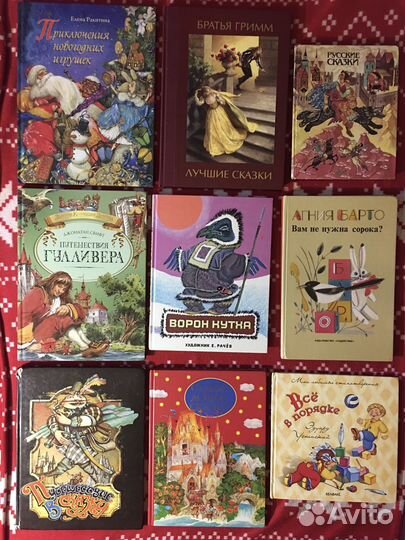 Детские книги Сказки