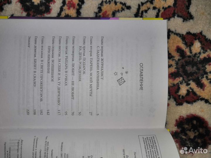 Детские книги