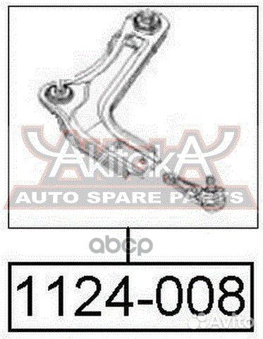 Рычаг передний нижний левый 1124-008 asva