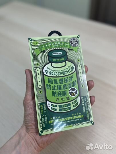 Защитное стекло Анти-шпион для iPhone 13/14/13 Pro