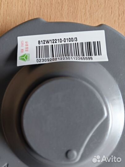 Крышка топливного бака 812W12210-0100