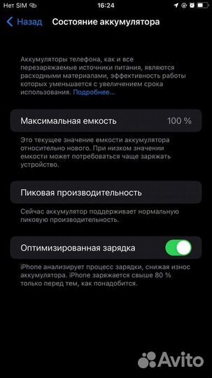 iPhone 7 Plus, 128 ГБ
