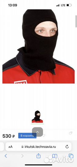 Подшлемник