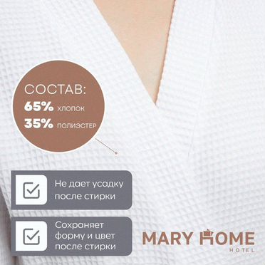 Халат вафельный в гостиницы оптом