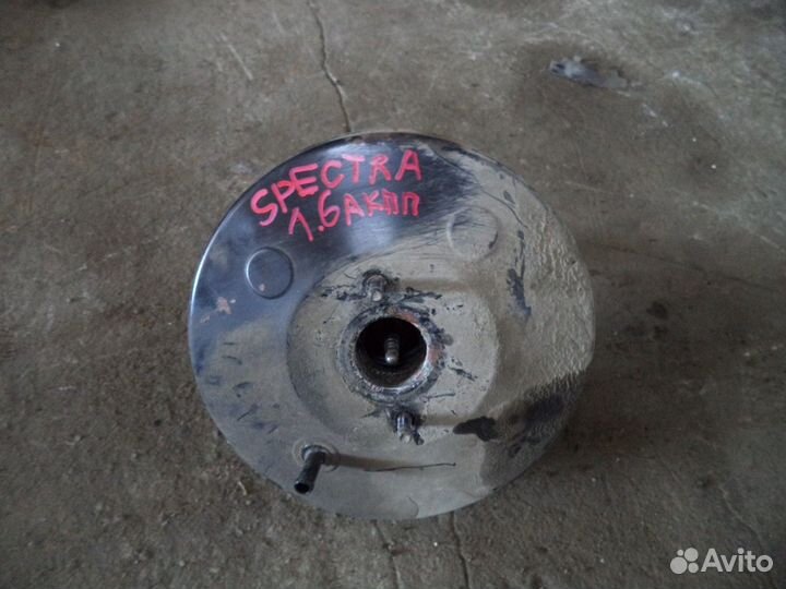 Усилитель тормозов вакуумный (Kia Spectra)