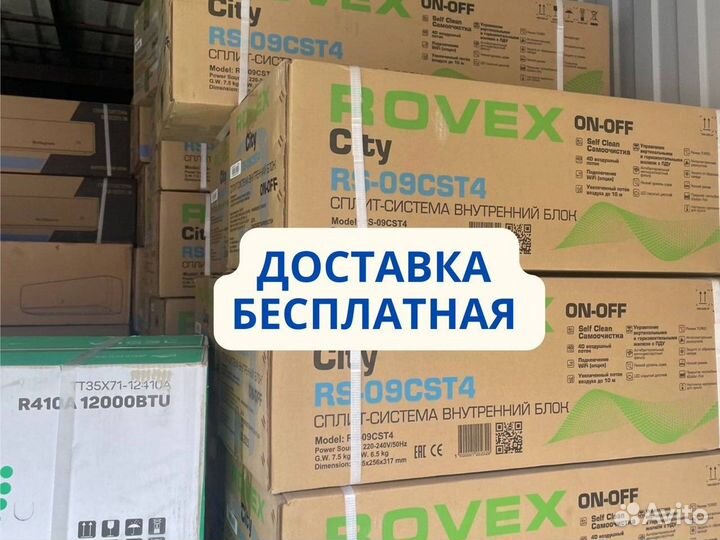 Кондиционеры